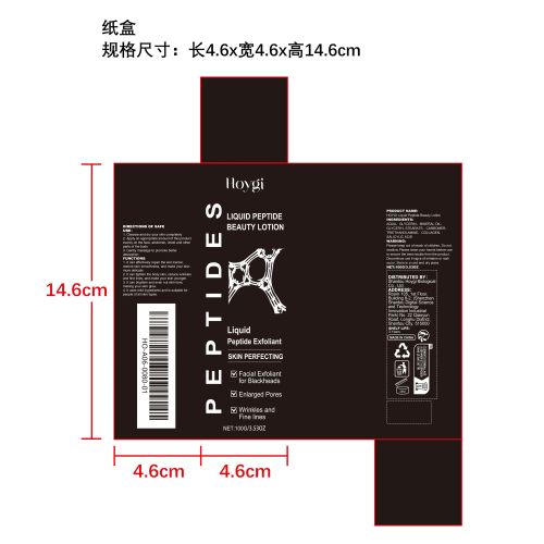 祛痘紧致精华乳纸盒