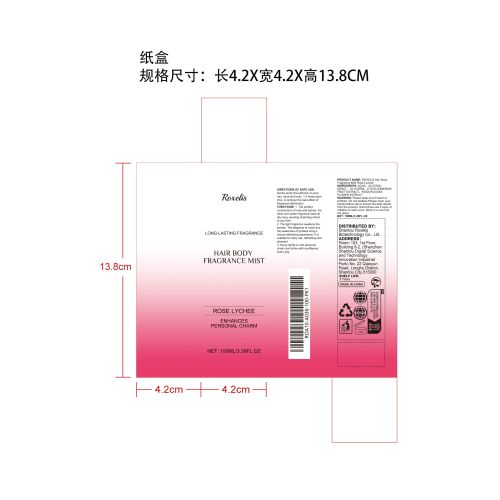香氛喷雾（玫瑰荔枝）纸盒