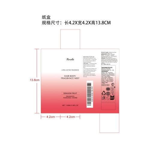 香氛喷雾（火龙果）纸盒
