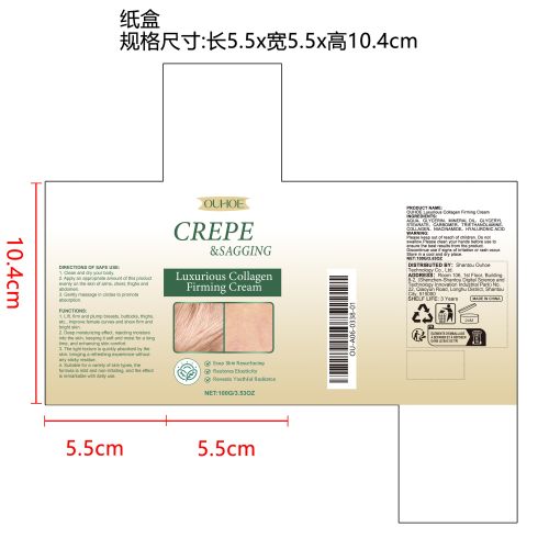 蛋白紧致身体霜纸盒
