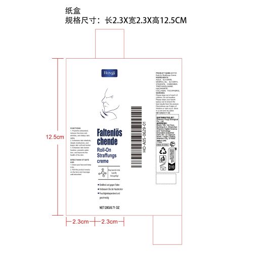 去皱紧致润肤霜纸盒