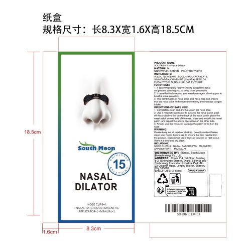 磁性鼻腔扩张器套装纸盒