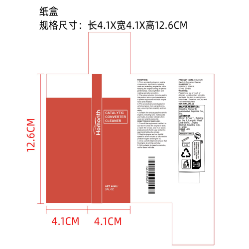 发动机除碳抗磨添加剂纸盒