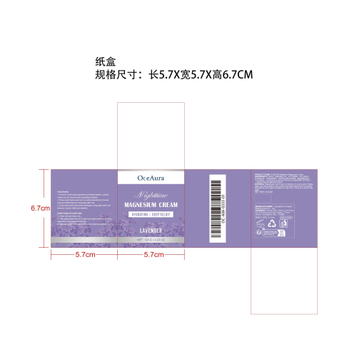 夜间舒缓镁霜纸盒