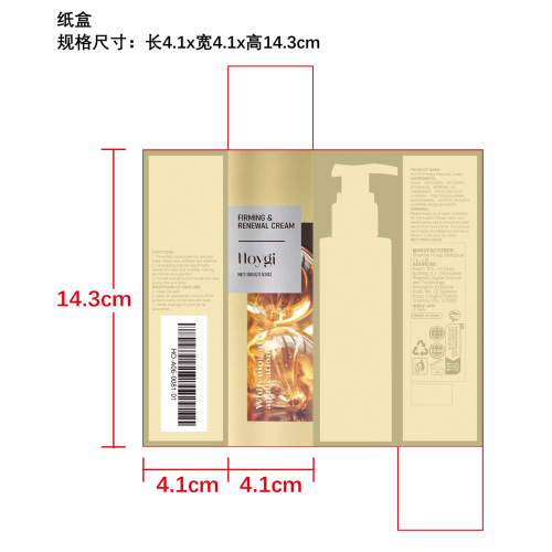 紧致淡皱身体乳霜纸盒