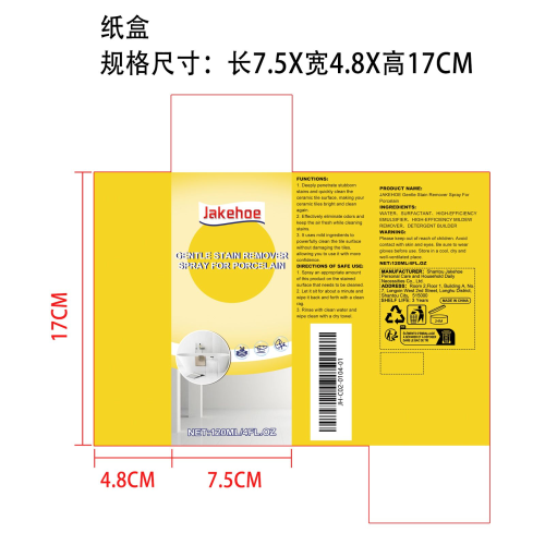 瓷砖去污清洁剂纸盒