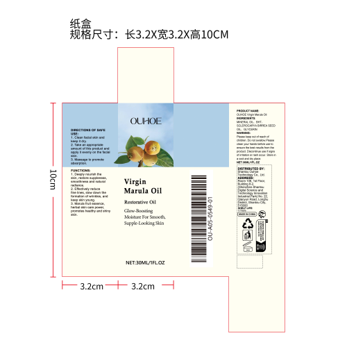 马鲁拉果护肤油纸盒