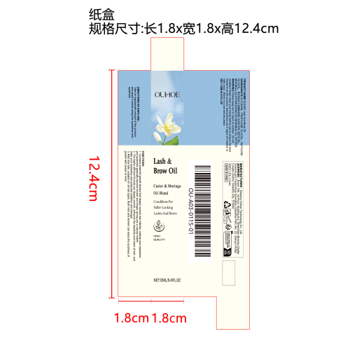 眉毛睫毛浓密助长精油纸盒