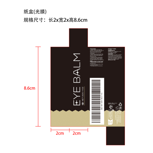 视黄醇抗皱眼霜棒纸盒（光膜）