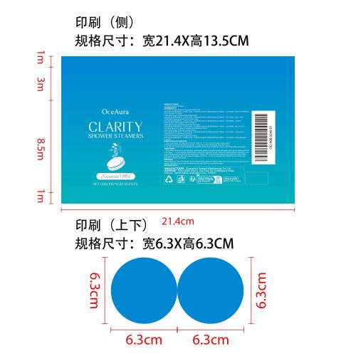 香薰淋浴片印刷纸筒
