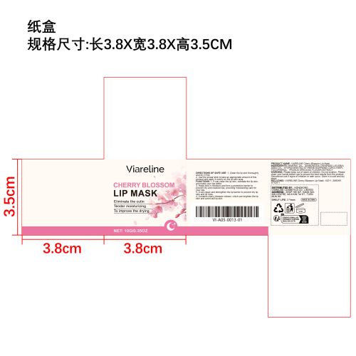 樱花睡眠润唇膏纸盒