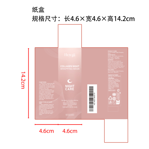 胶原蛋白撕拉面膜纸盒