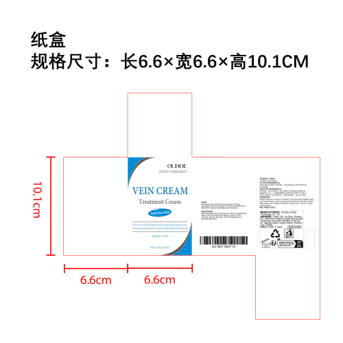 静脉曲张舒缓护理霜纸盒