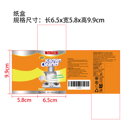 油污清洁厨房泡沫清洁剂纸盒（新）