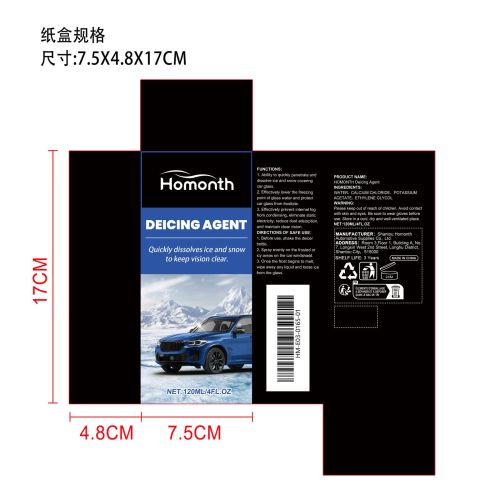 挡风玻璃除霜喷雾纸盒