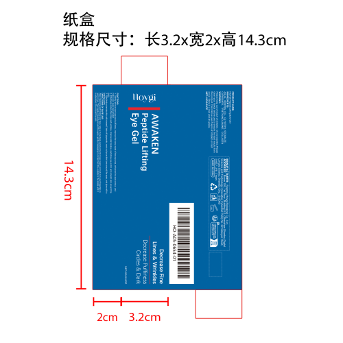 抗皱紧致眼霜纸盒