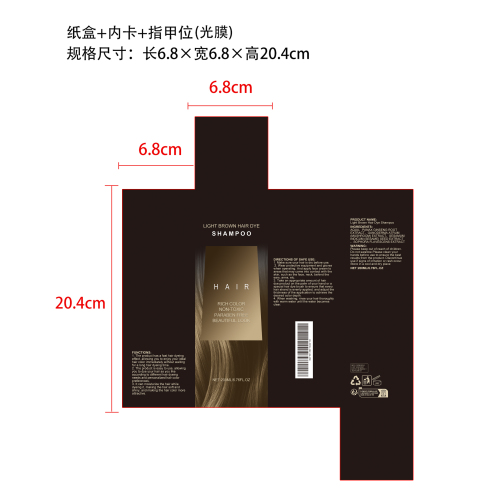 染发洗发水（浅棕色）纸盒（内卡,指甲位,光膜）