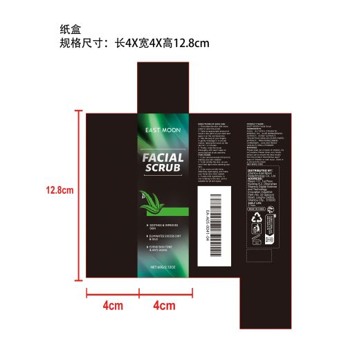 温和保湿磨砂膏纸盒