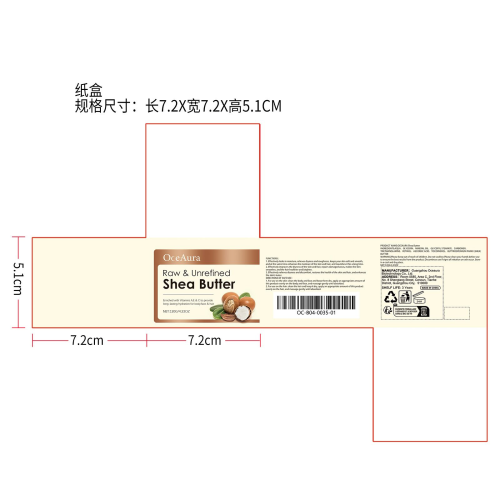 多功能肌肤保湿霜纸盒