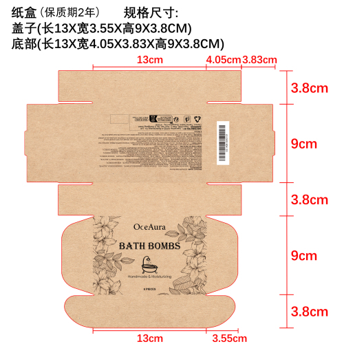 爆炸浴盐球套装纸盒（保质期2年）