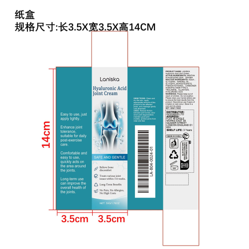 关节骨骼缓解霜纸盒