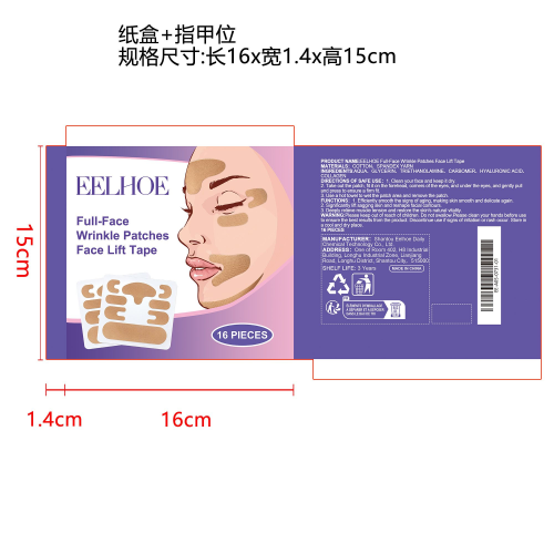 紧致提拉脸贴纸盒（指甲位）