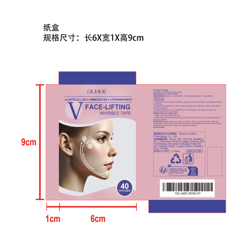 脸部提拉贴纸盒
