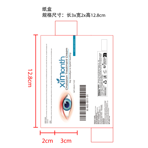麦粒肿眼部舒缓霜纸盒