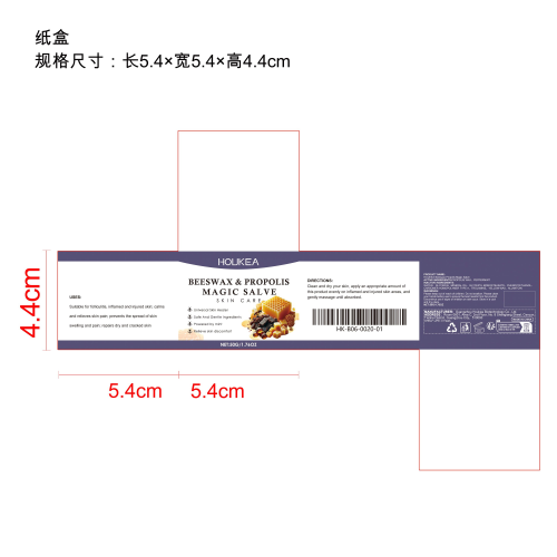 蜂胶缓解疼痛镇静霜纸盒