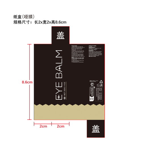 视黄醇保湿眼霜棒2盒装-深圳市吉安特斯科技有限公司纸盒（哑膜）