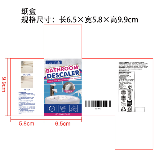 浴室清洁剂纸盒（新）