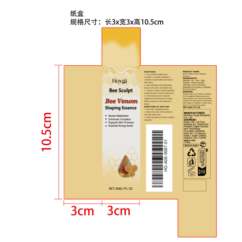 蜂毒瘦身精油纸盒