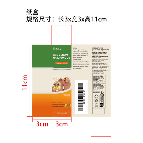 蜂毒指甲问题护理液纸盒