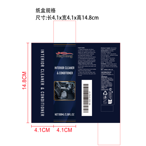 汽车内饰清洁剂纸盒