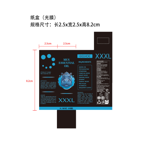 男士按摩精油-永佳橱柜有限公司纸盒（光膜）