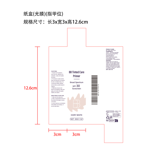 防晒BB霜（象牙白）纸盒（光膜,指甲位）