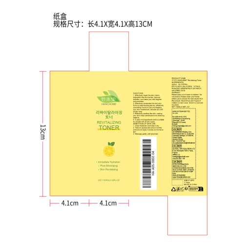 滋养肌肤爽肤水纸盒