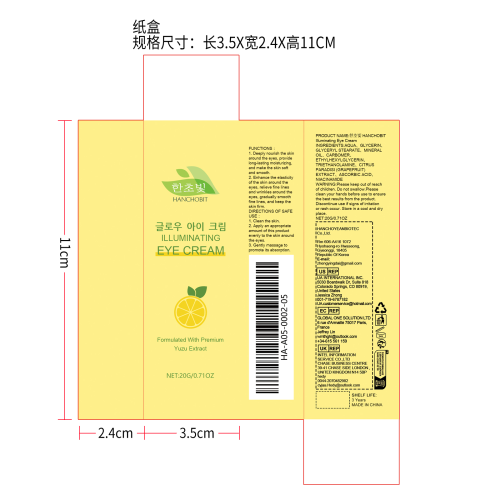 深层滋养紧致眼霜纸盒（库存用完禁用）