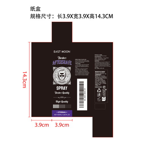 铜肽面部精华液纸盒