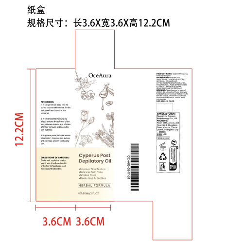 脱毛护理精油纸盒