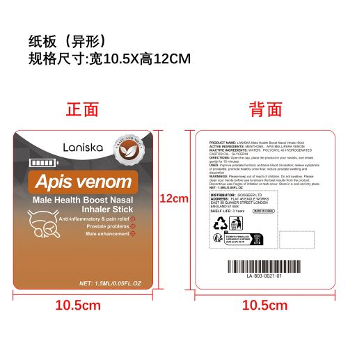男性健康促进鼻吸入器纸板（异形）