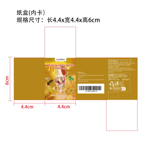 蜂毒骨骼缓解膏纸盒（内卡）