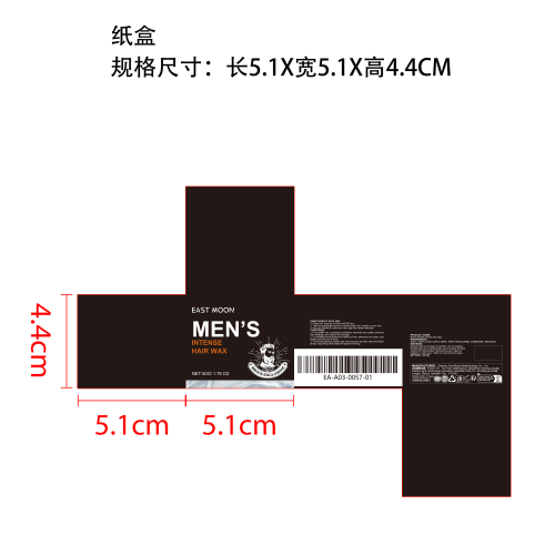 持久强塑定型发蜡纸盒
