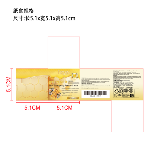 蜂毒皮肤护理霜纸盒