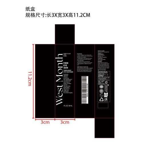 临时紧致眼霜纸盒（新）
