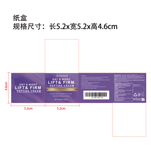 日夜紧致面霜纸盒