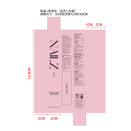 指甲护理滋养油笔（玫瑰味）广州灏仟亿贸易有限公司纸盒（指甲位,多页,光膜）