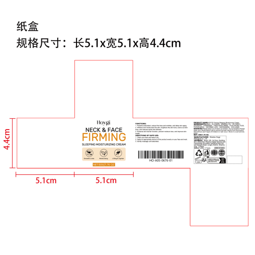 胶原蛋白紧致保湿霜纸盒