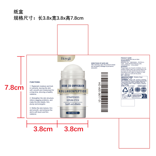 胶原蛋白紧致精华棒纸盒