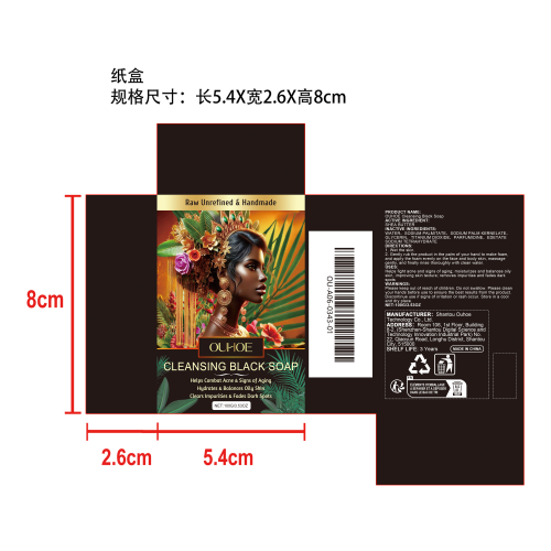 亮肤控油洁面皂纸盒